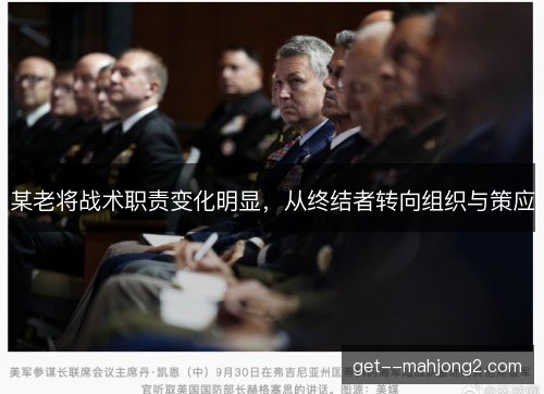 某老将战术职责变化明显，从终结者转向组织与策应